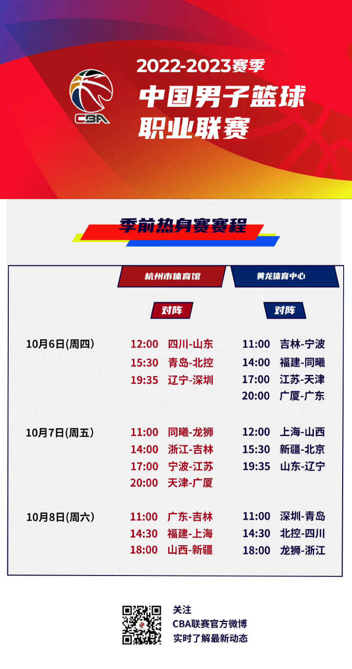 斗志和激情